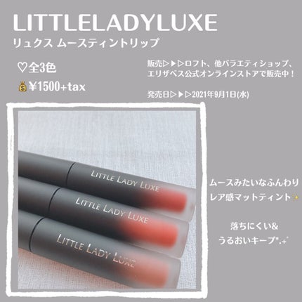 ムースティントリップ/リトルレディ リュクス/リップティントを使ったクチコミ(2枚目)