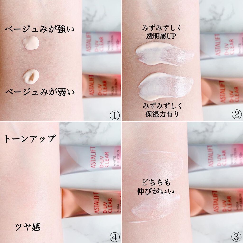 D-UVクリア ホワイトソリューション|アスタリフト他、1商品を D-UVクリア ホワイトソリューション|アスタリフト他、1商品を