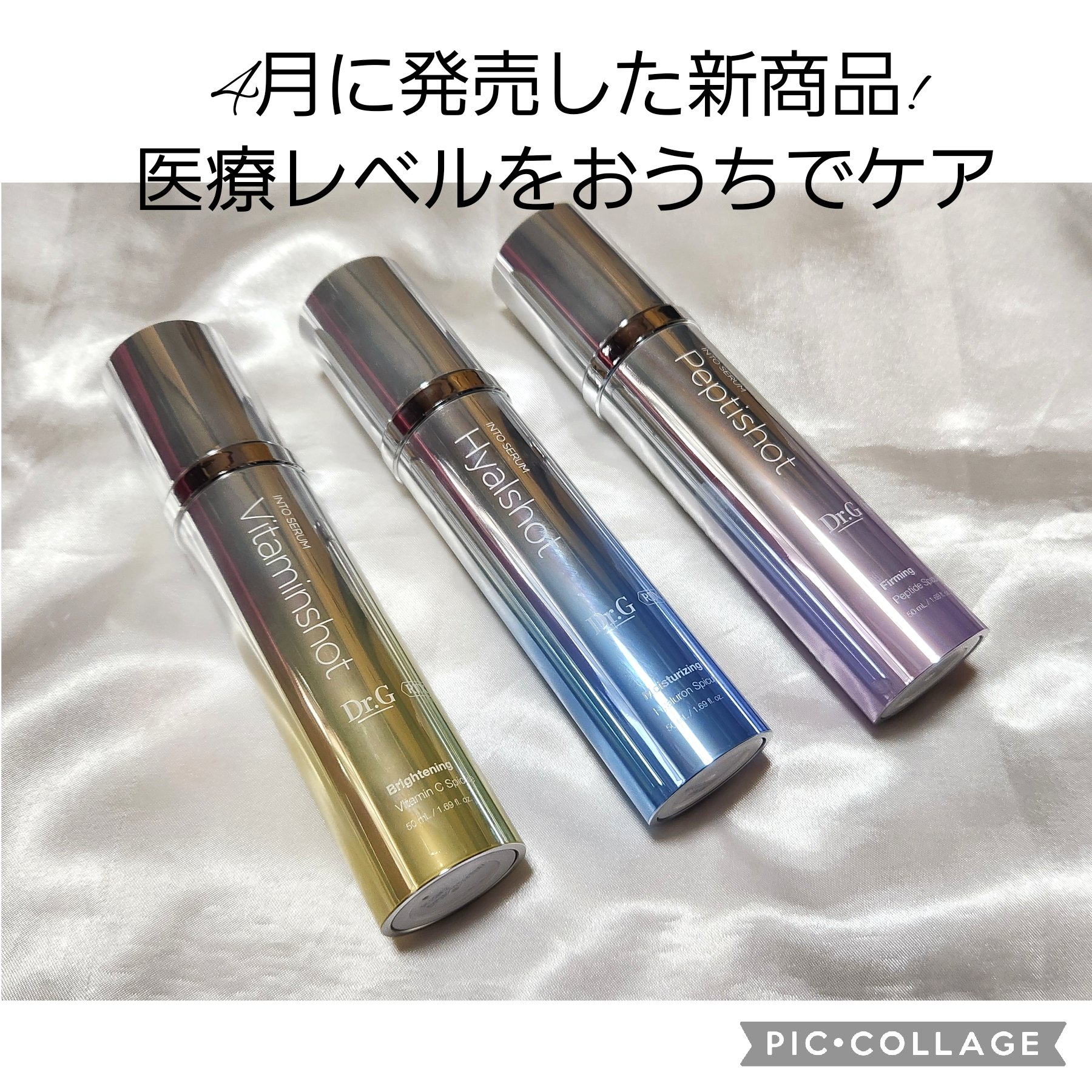 RTXセラム ビタミンショット/Dr.G/美容液を使ったクチコミ（1枚目）