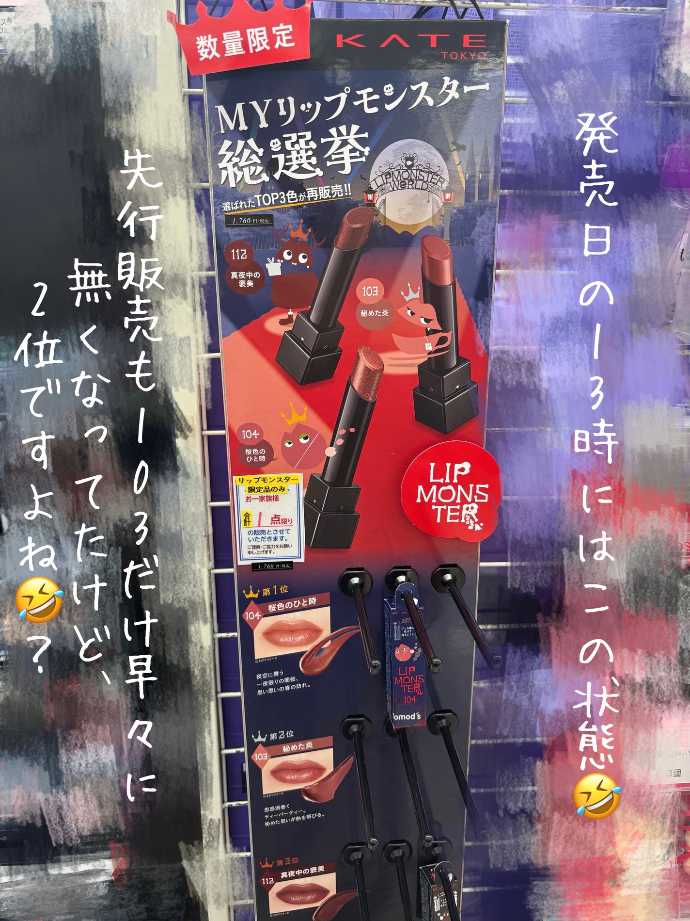 ケイト リップモンスター/KATE/口紅を使ったクチコミ(4枚目)