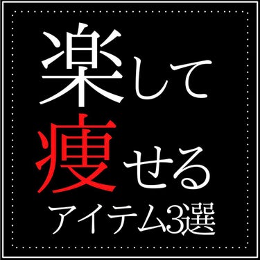 ヨガローラー/AWESOME STORE/その他を使ったクチコミ（1枚目）