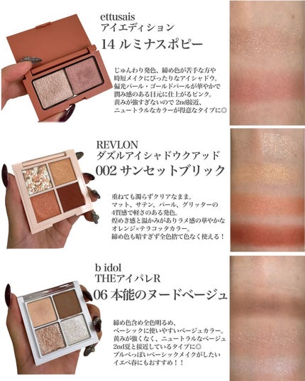 クワッドアイシャドー/NARS/アイシャドウパレットを使ったクチコミ(3枚目)