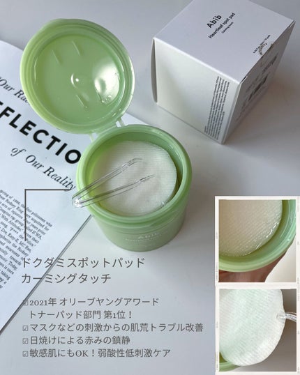 ドクダミカーミングタッチスポットパッド/Abib /トナーパッドを使ったクチコミ(2枚目)