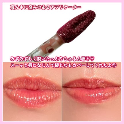 ジューシーパンピンググロス/INTO U/リップグロスを使ったクチコミ(4枚目)