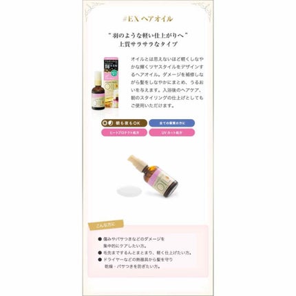 ディーセス エルジューダ エマルジョン/エルジューダ/ヘアミルクを使ったクチコミ(3枚目)