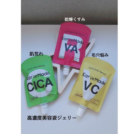 レチノドリップセラム /KarteMade /美容液を使ったクチコミ(1枚目)