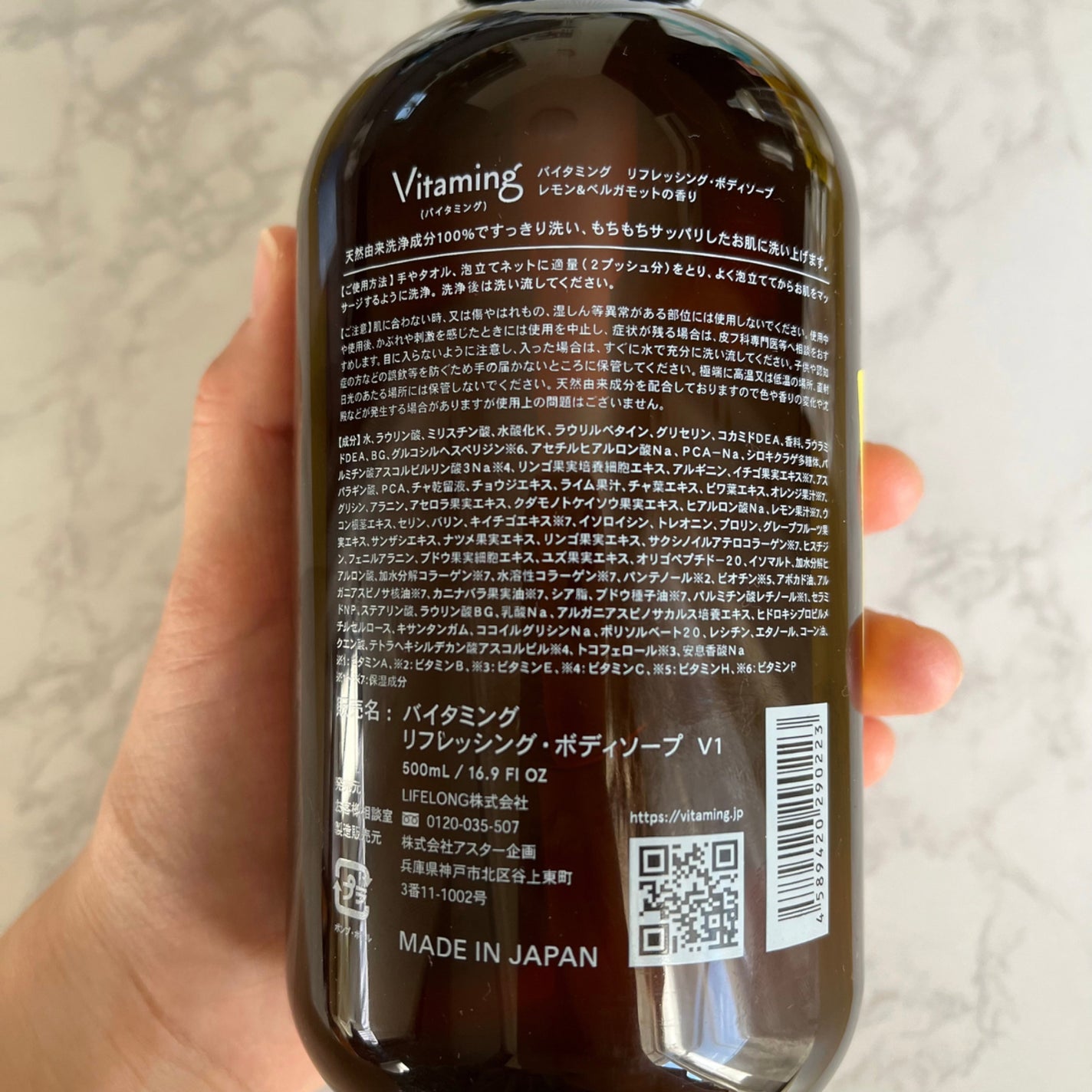 リフレッシングボディソープ(レモン&ベルガモットの香り)/Vitaming/ボディソープを使ったクチコミ(3枚目)