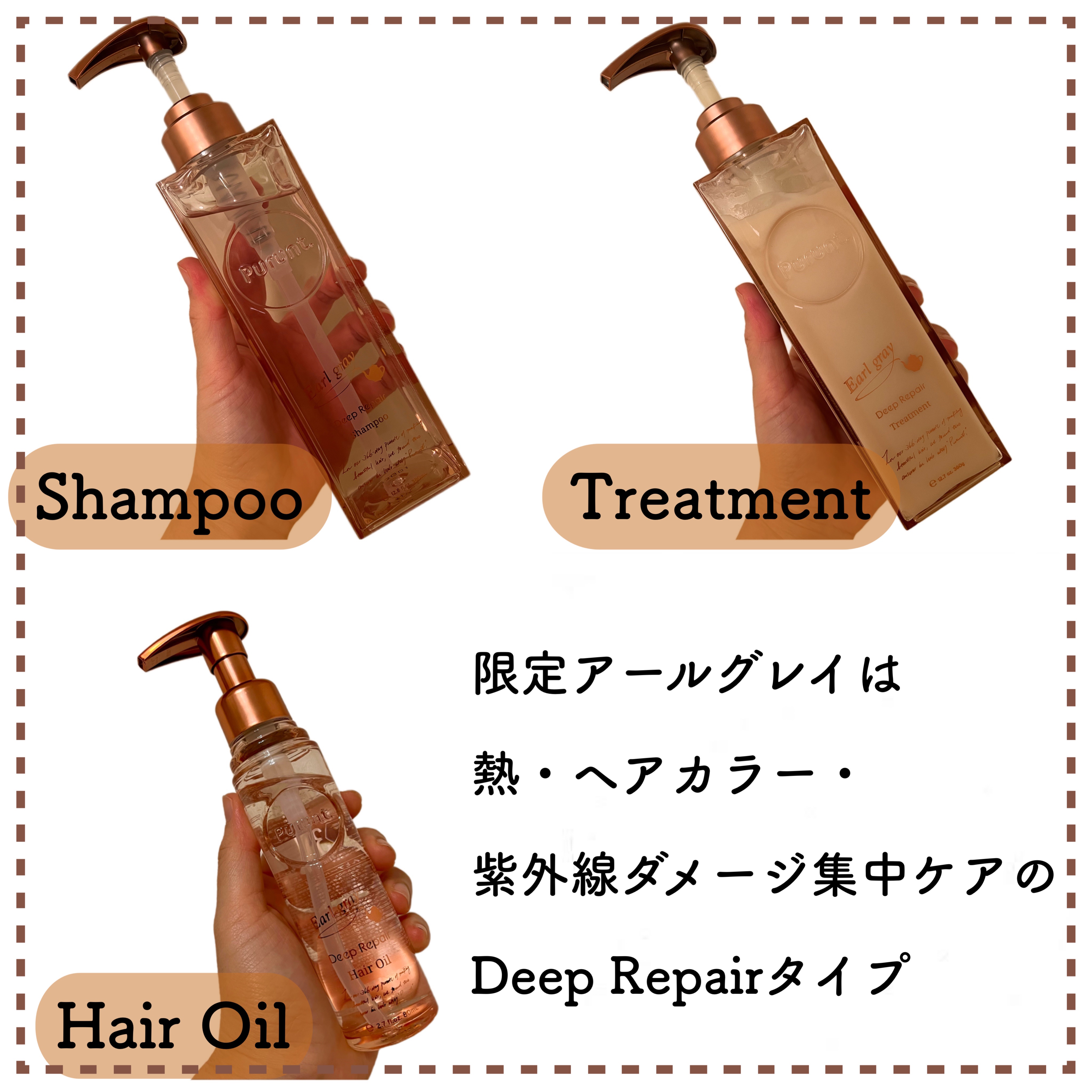 プルント ディープリペアペアセット アールグレイ N/Purunt./市販シャンプーを使ったクチコミ（2枚目）