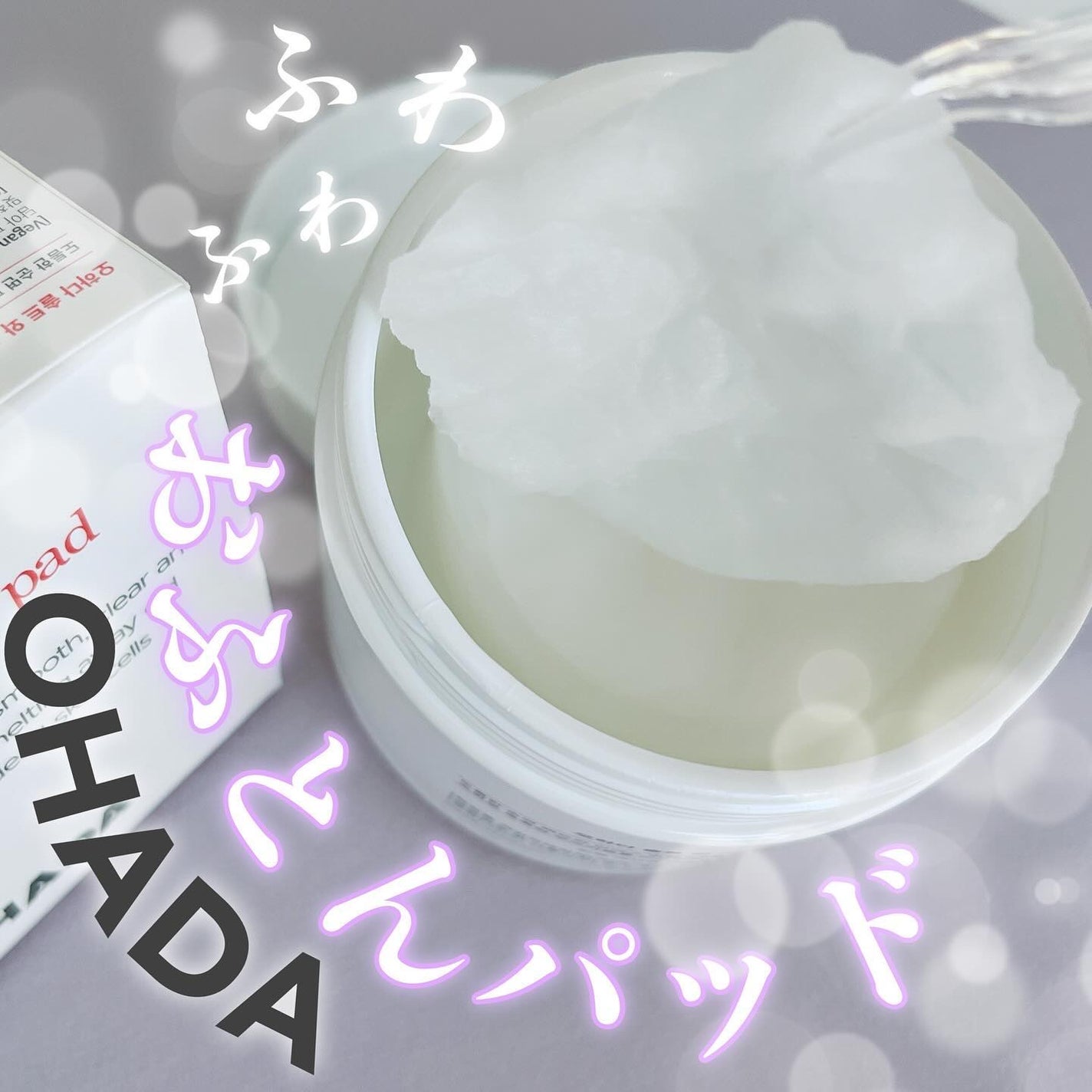 salt wa cica pad/OHADA/シートマスク・パックを使ったクチコミ(1枚目)