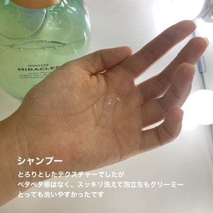 ミラクルズ うるおいブースト シャンプー/トリートメント/パンテーン/市販シャンプーを使ったクチコミ(3枚目)