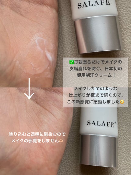 試してみた】サラフェプラス withCOSMEのリアルな口コミ 試してみた】サラフェプラス withCOSMEのリアルな口コミ