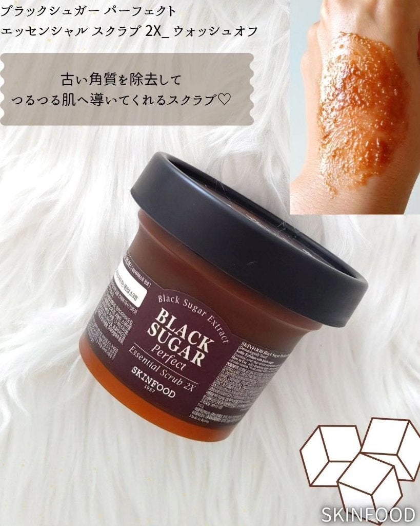 ブラックシュガー パーフェクト エッセンシャル スクラブ2X/SKINFOOD/洗い流すパック・マスクを使ったクチコミ(2枚目)