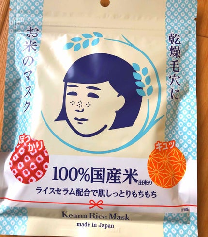 お米のマスク/毛穴撫子/シートマスク・パックを使ったクチコミ(1枚目)