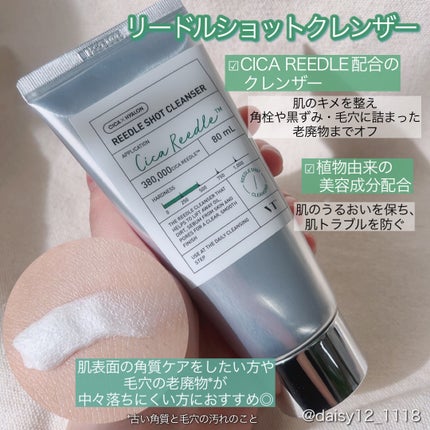 リードルショット クレンザー/VT/洗顔フォームを使ったクチコミ(2枚目)