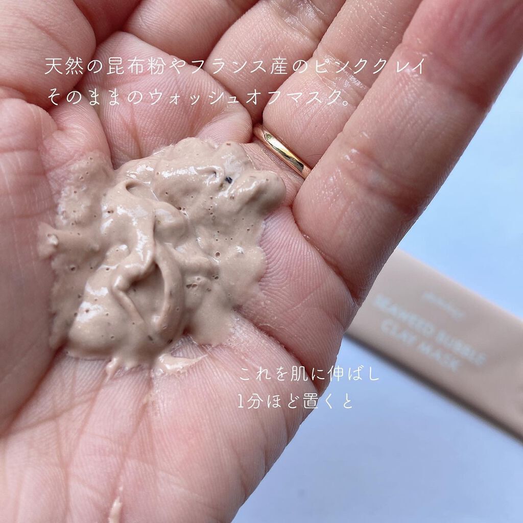 海藻（シーウィード）バブル クレイマスク/phykology/洗い流すパック・マスクを使ったクチコミ（2枚目）