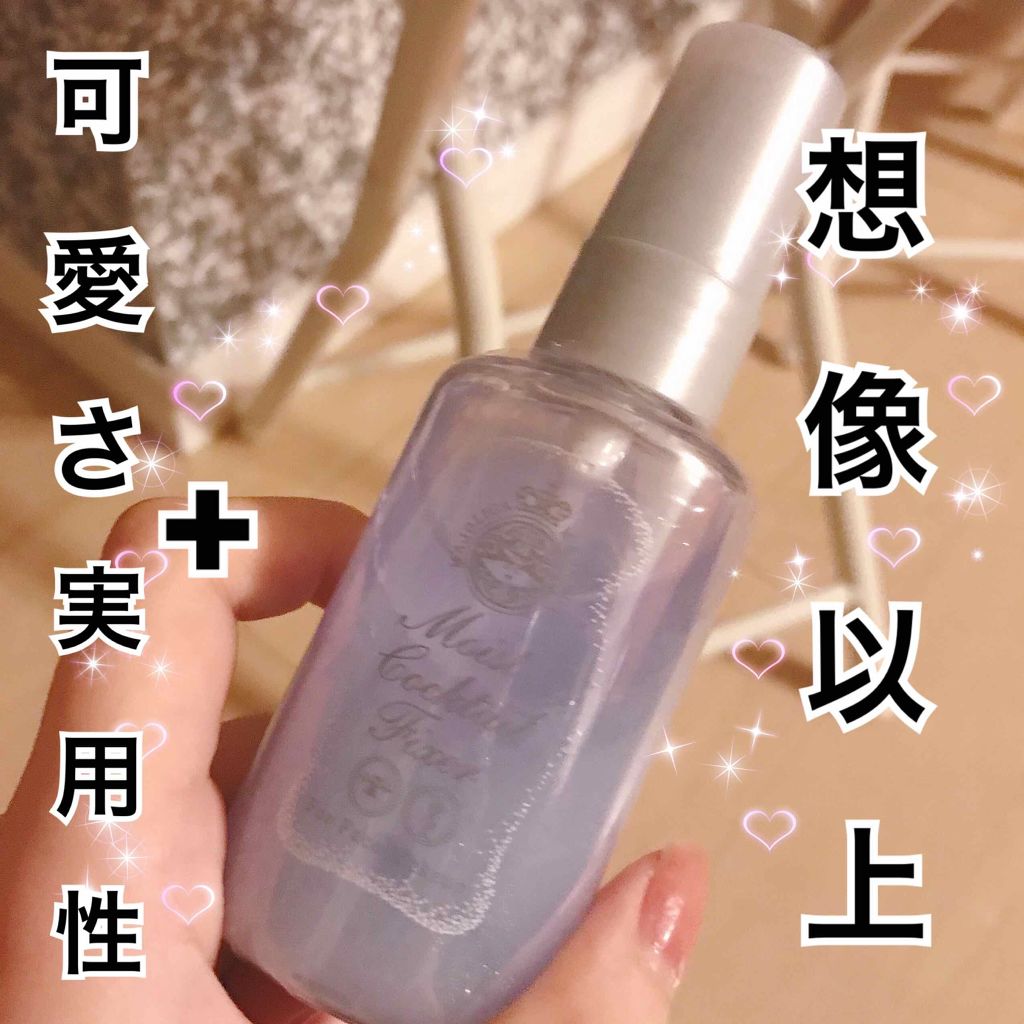 モイストカクテルフィクサー/MAJOLICA MAJORCA/フィックスミストを使ったクチコミ（1枚目）