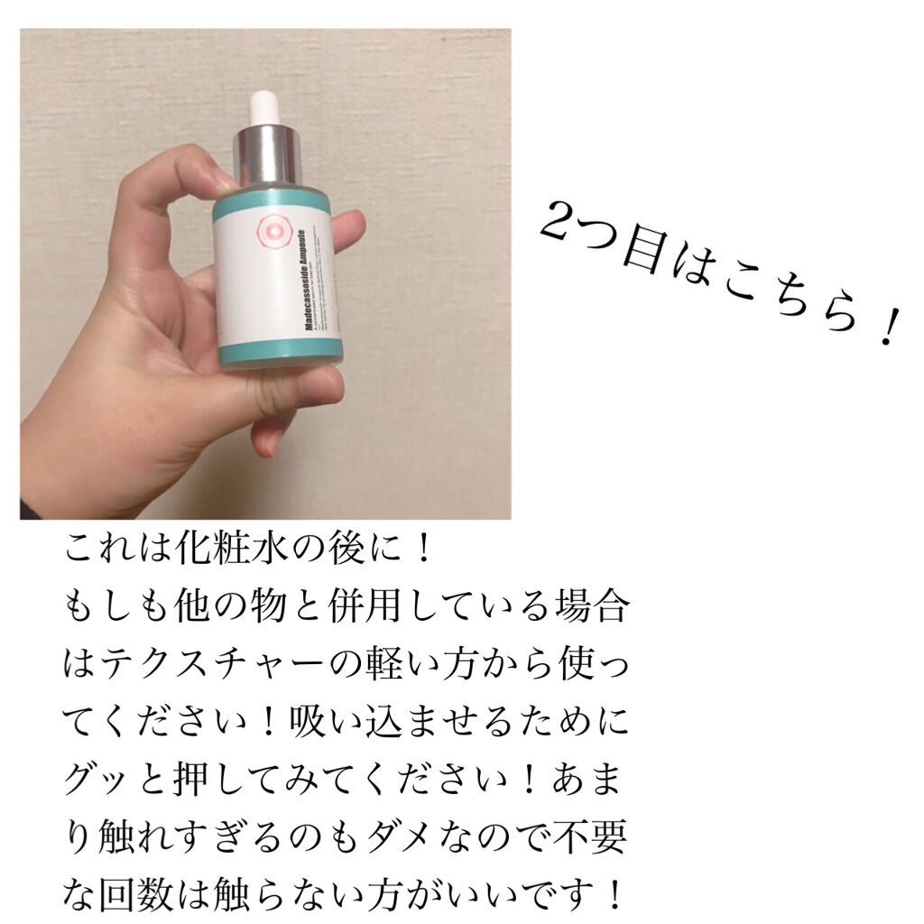 マデカソ 美容液/A’pieu/美容液を使ったクチコミ（3枚目）