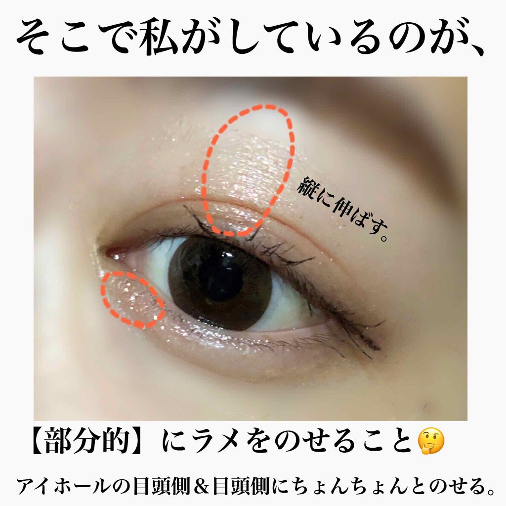 CANDYROCK SUGARPARTY/16BRAND/リキッドアイシャドウを使ったクチコミ(3枚目)