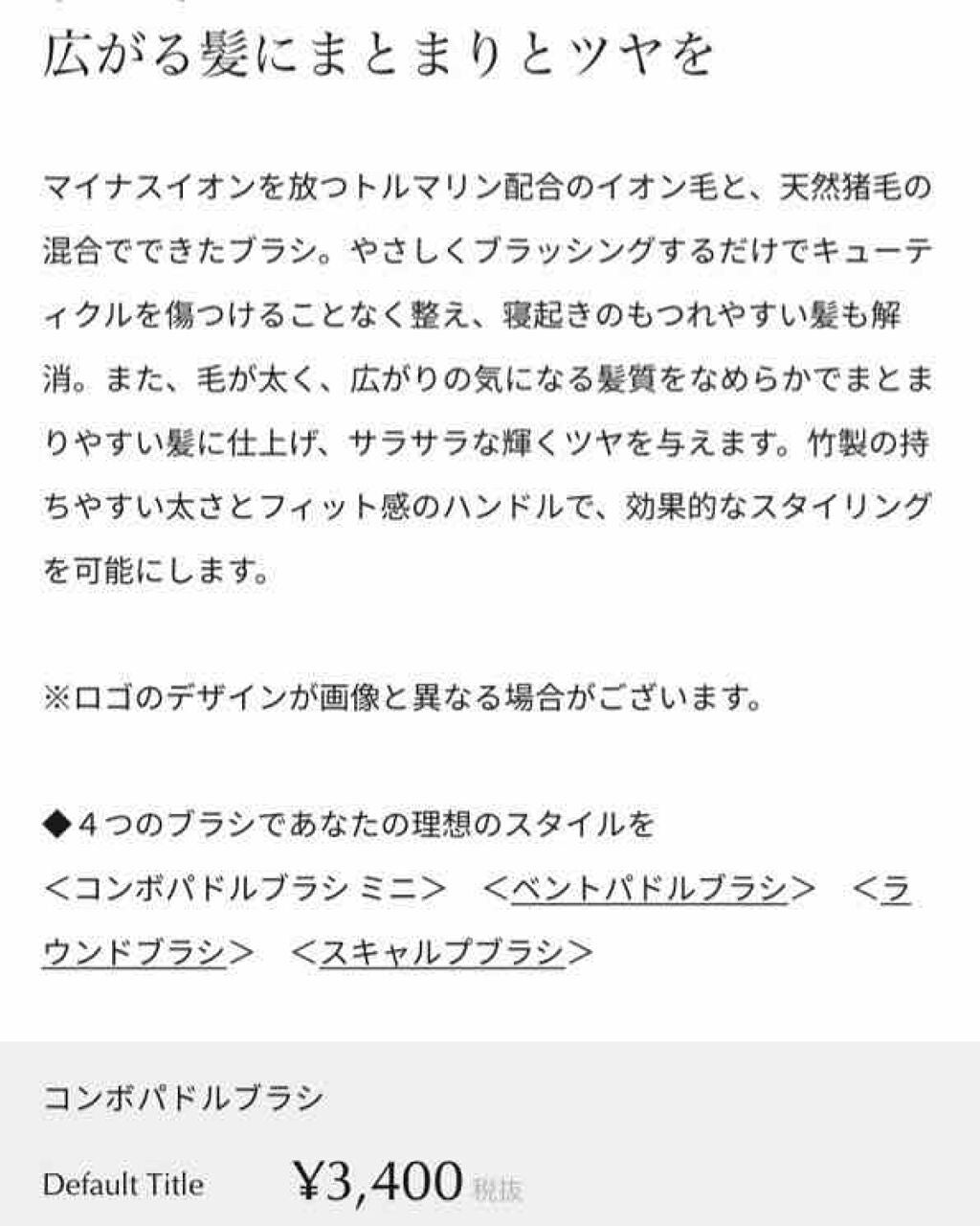 コンボパドルブラシ/john masters organics/ヘアブラシを使ったクチコミ(2枚目)