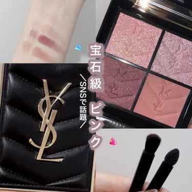 クチュール ミニ クラッチ/YVES SAINT LAURENT BEAUTE/アイシャドウパレットを使ったクチコミ（1枚目）