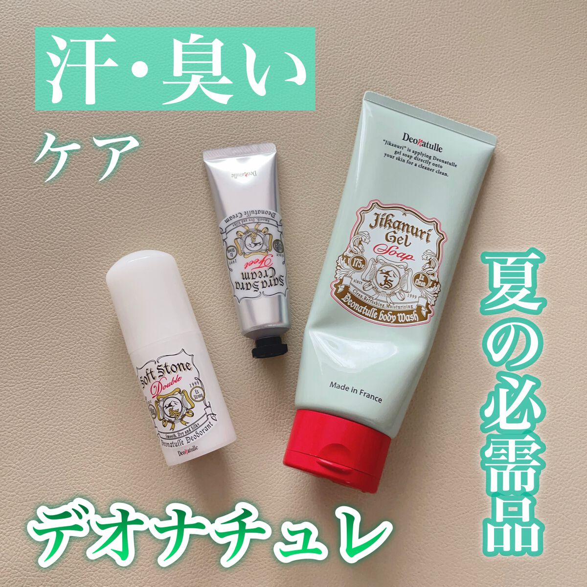 薬用ソフトストーンＷ/デオナチュレ/デオドラント・制汗剤を使ったクチコミ（1枚目）