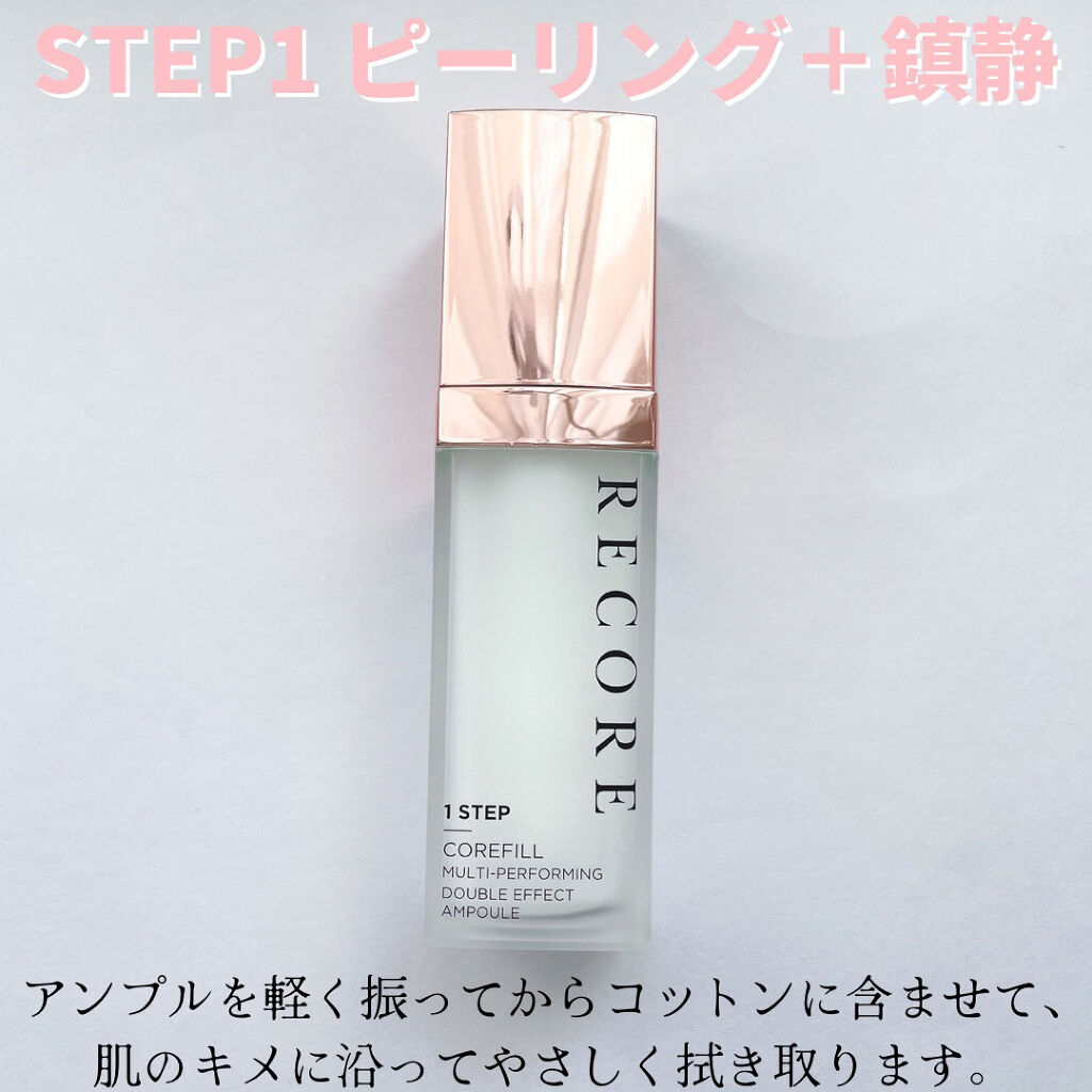 リコアアンプルガラスキット/RECORE/美容液を使ったクチコミ（2枚目）