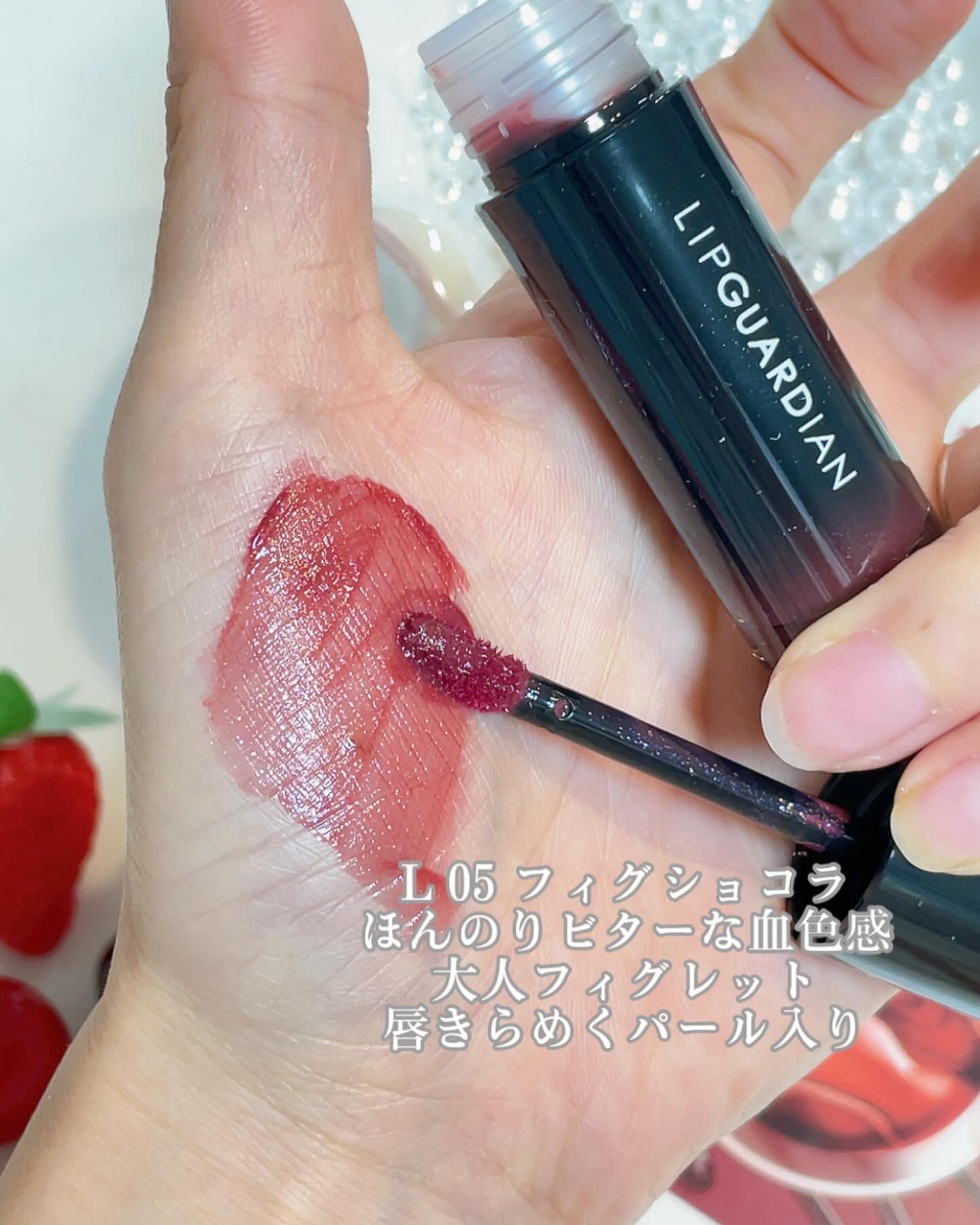 グロウラッピングティント/LIPGUARDIAN/リップティントを使ったクチコミ（2枚目）