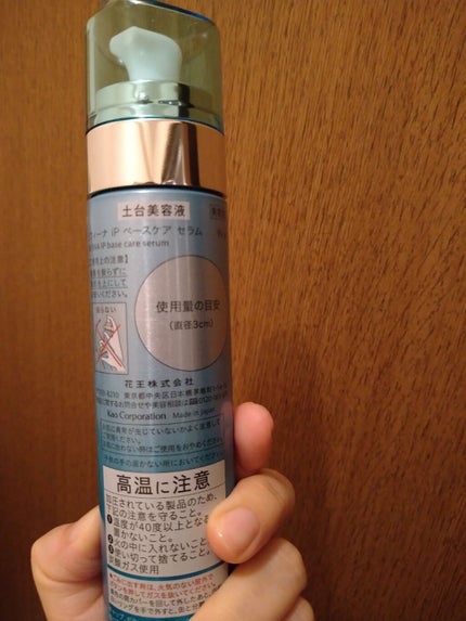 ベースケア セラム<土台美容液>/SOFINA iP/美容液を使ったクチコミ(2枚目)