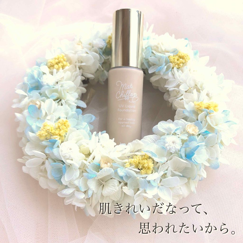 マットシフォン UVリキッドファンデ 03 オークル(Ochre)/KiSS/リキッドファンデーションを使ったクチコミ（1枚目）