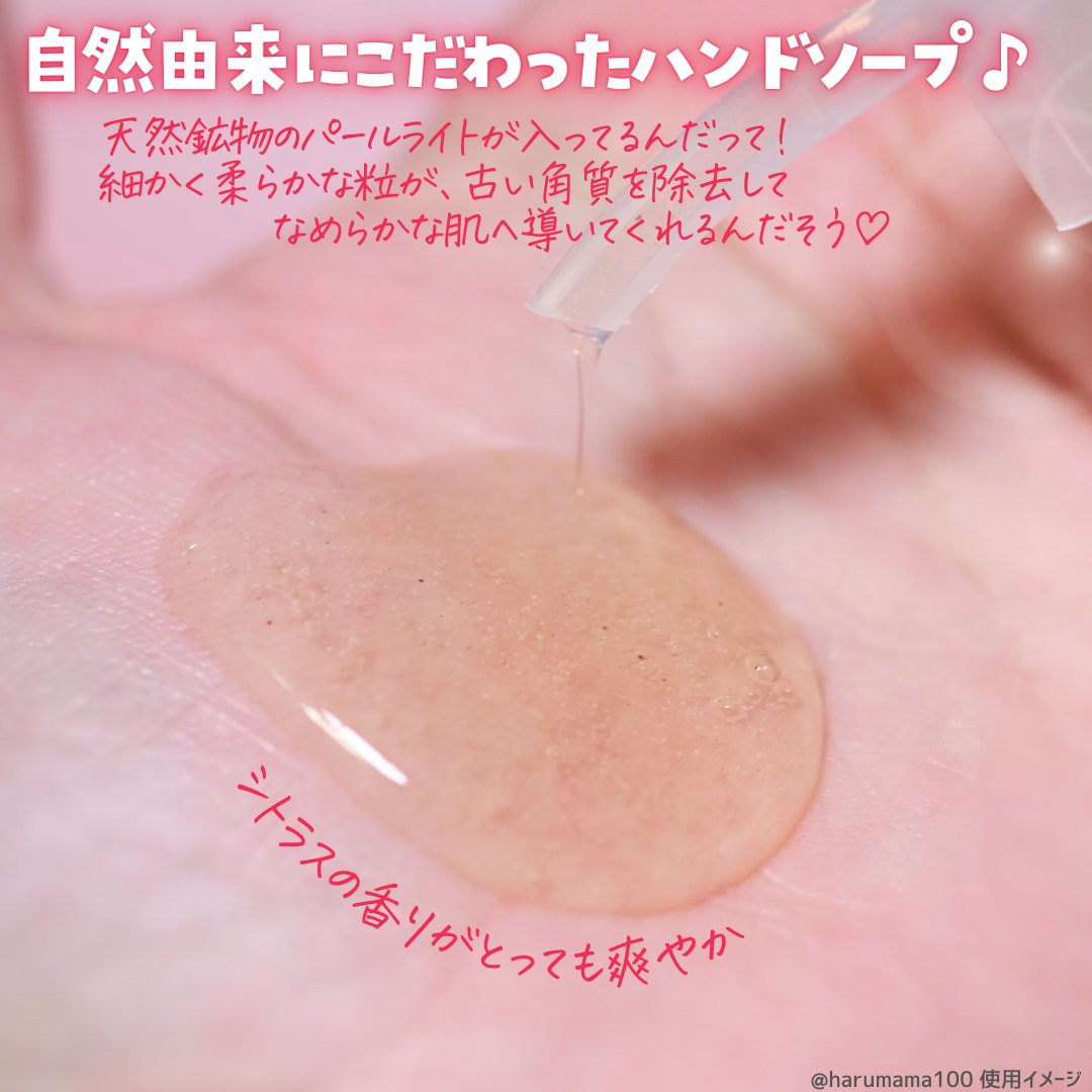 スカールホルトスプリングハンドウォッシュ/KLALYKKE/ハンドソープを使ったクチコミ（2枚目）