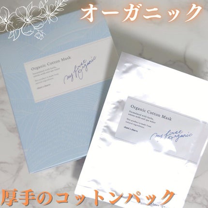 オーガニックコットンマスク/chant a charm /シートマスク・パックを使ったクチコミ(1枚目)