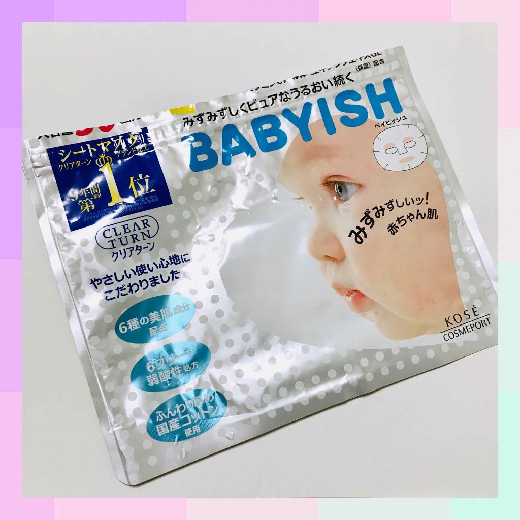 クリアターン ベイビッシュ ホワイトマスク/クリアターン/シートマスク・パックを使ったクチコミ(1枚目)
