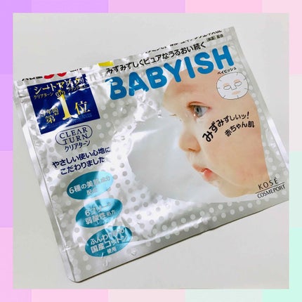 クリアターン ベイビッシュ ホワイトマスク/クリアターン/シートマスク・パックを使ったクチコミ(1枚目)