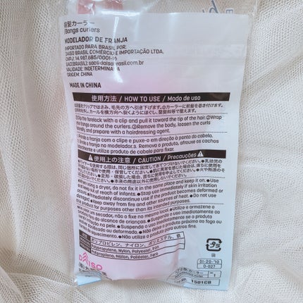 前髪カーラー/DAISO/ヘアケアグッズを使ったクチコミ(3枚目)