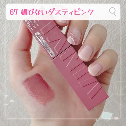 SPステイ ヴィニルインク/MAYBELLINE NEW YORK/口紅を使ったクチコミ(3枚目)