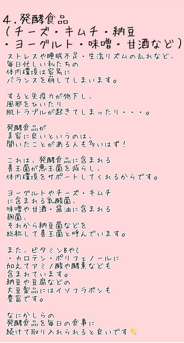 ayuneko on LIPS ãðçŸçœã«ãªãé£ã¹ç©ðä»åã¯ïŒæ¯æ¥é£ã¹ããçŸçœã«ãªãé£ã¹ç©ããŸãš..ãïŒ6æç®ïŒ