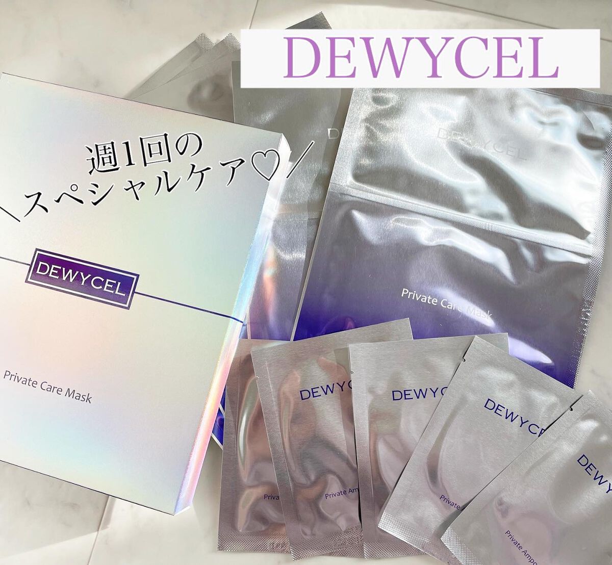 .

｡:+* ﾟ ゜ﾟ *+:｡.｡:+* ﾟ ゜ﾟ *+:｡.｡.｡:+* ﾟ ゜ﾟ *+

🕊プライベートケアマスク

⇨ @dewycel_japan

.｡:+* ﾟ ゜ﾟ *+:｡.｡:+* ﾟ ゜ﾟ *+:｡.｡.｡:+* 