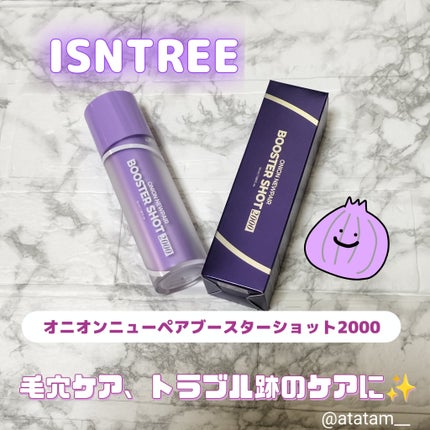 オニオンニューペア B5アンプル/Isntree/美容液を使ったクチコミ(5枚目)