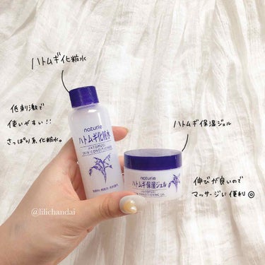 ハトムギ化粧水(ナチュリエ スキンコンディショナー R )/ナチュリエ/化粧水を使ったクチコミ（2枚目）