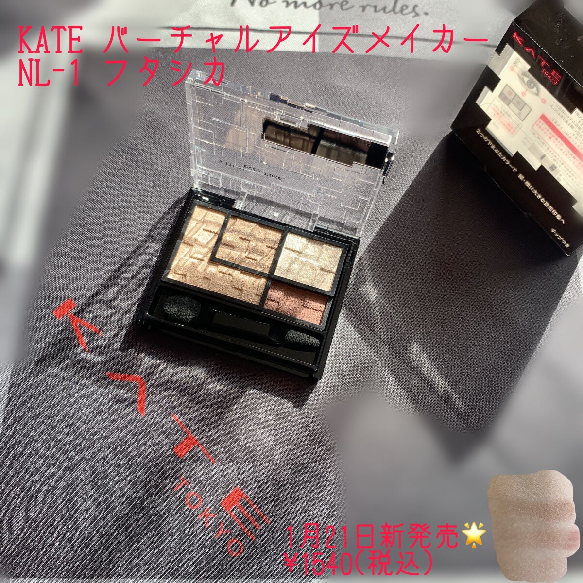 ããŒãã£ã«ã¢ã€ãºã¡ã€ã«ãŒ/KATE/ã¢ã€ã·ã£ããŠãã¬ããã䜿ã£ãã¯ãã³ãïŒ1æç®ïŒ