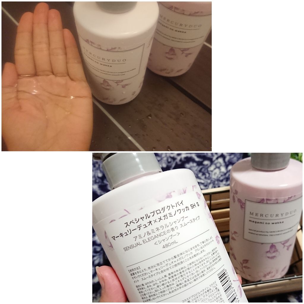 MERCURYDUO シャンプー【スムース】・トリートメント【スムース】/R&/市販シャンプーを使ったクチコミ(2枚目)