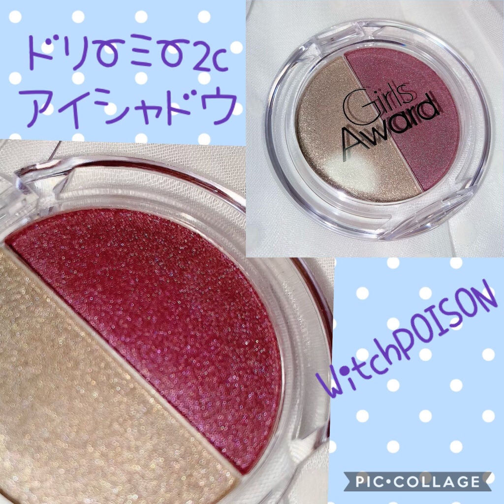 Girls Award デュアルアイシャドウ/crayontouch-me/アイシャドウパレットを使ったクチコミ(1枚目)