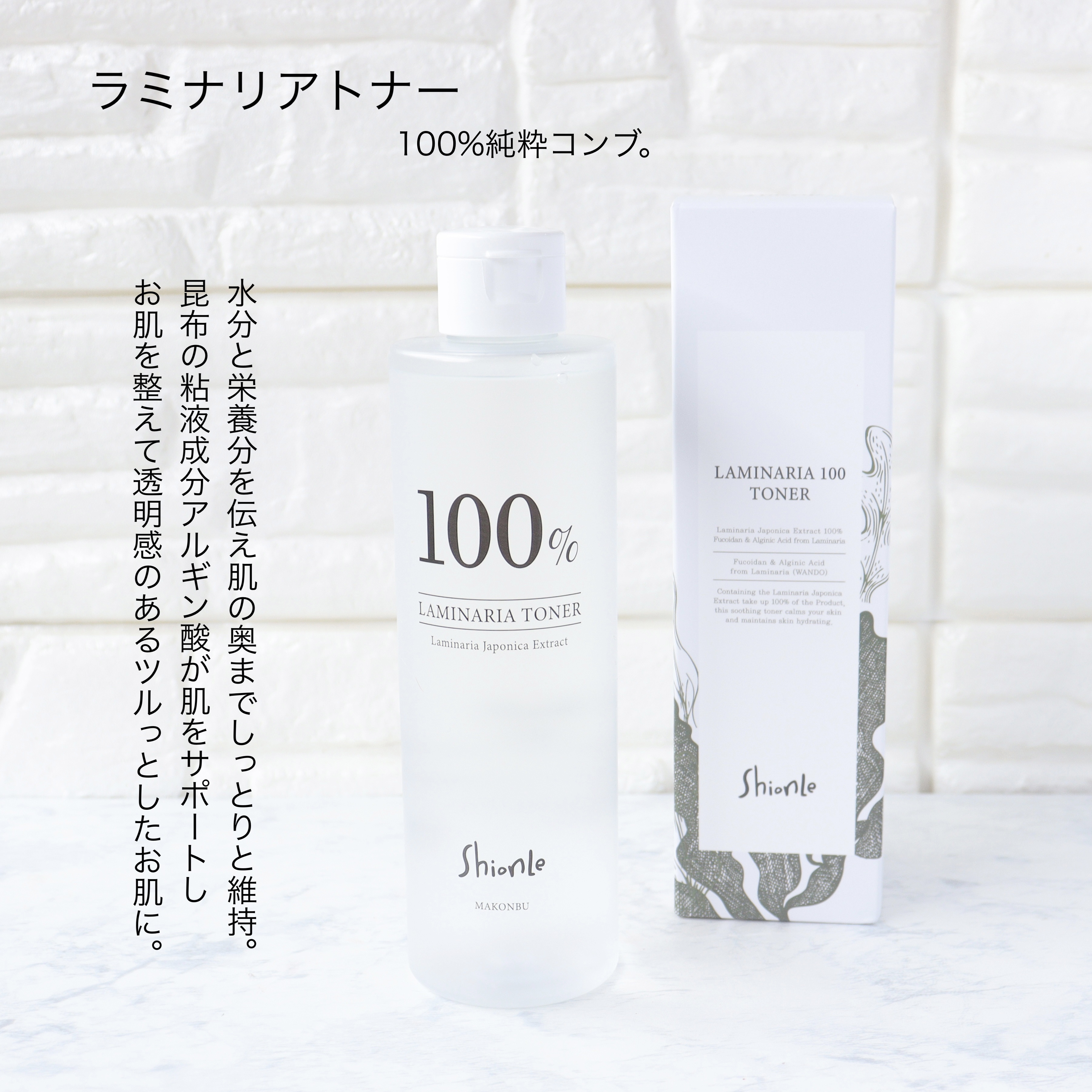 ラミナリア80 グリーナリーセラム/ShionLe/美容液を使ったクチコミ（3枚目）