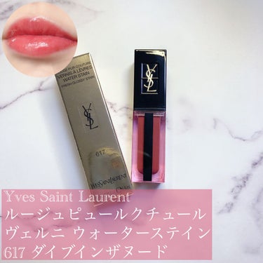 ルージュ ピュールクチュール ヴェルニ ウォーターステイン/YVES SAINT LAURENT BEAUTE/口紅を使ったクチコミ（1枚目）