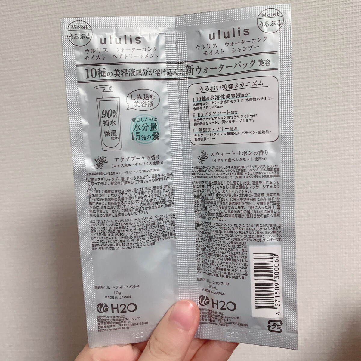 ウォーターコンク モイストシャンプー/ヘアトリートメント/ululis/市販シャンプーを使ったクチコミ（3枚目）