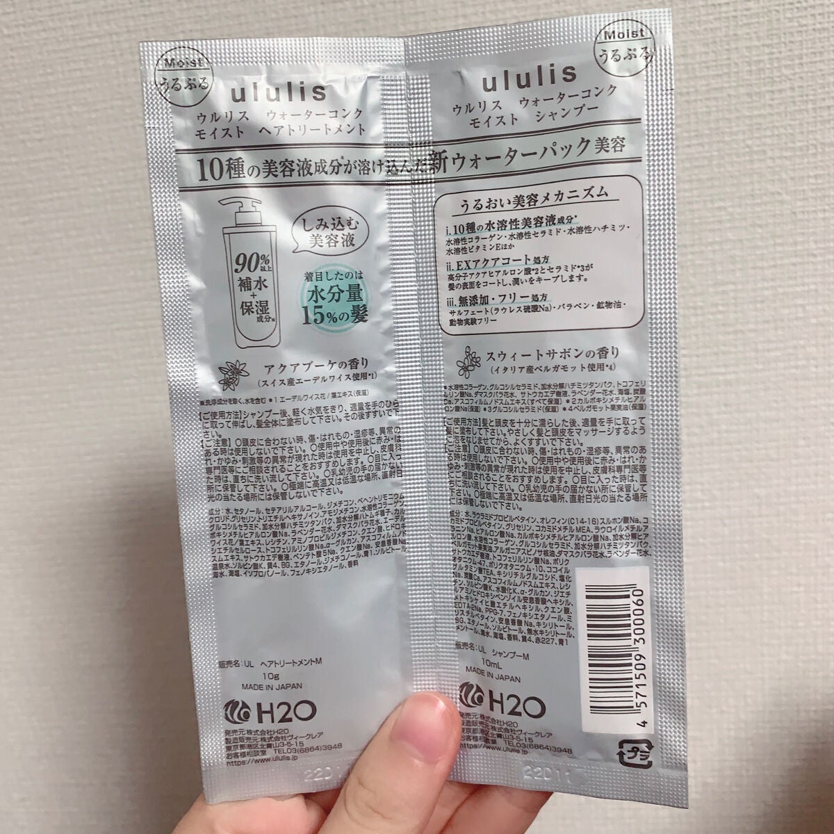 ウォーターコンク モイストシャンプー/ヘアトリートメント/ululis/市販シャンプーを使ったクチコミ(3枚目)