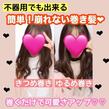 ニゼルジェリー ニゼル ドレシアコレクションの口コミ 巻き髪 ミルボン ヘアスタイル今回はずぼ By ぴくまる 乾燥肌 10代後半 Lips