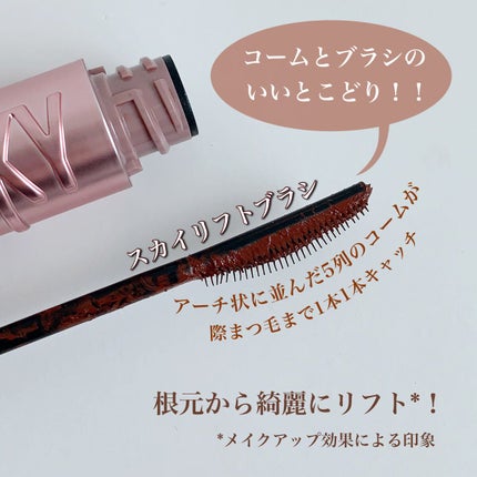 スカイハイ/MAYBELLINE NEW YORK/マスカラを使ったクチコミ(3枚目)