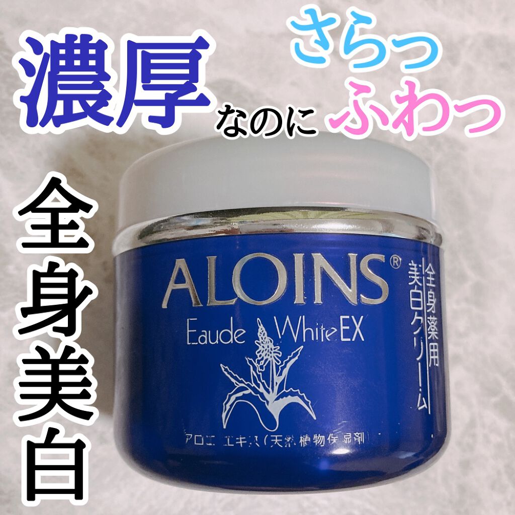 オーデクリームＷホワイト/オーデクリーム/ボディクリームを使ったクチコミ（1枚目）