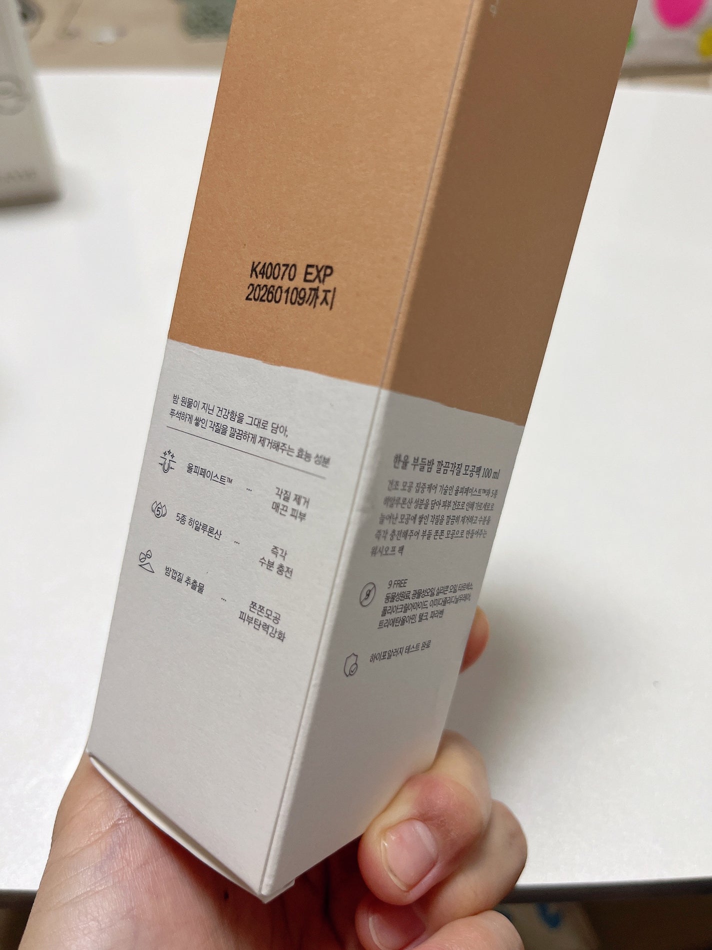 角質スッキリ毛穴パック /HANYUL(ハンユル)/洗い流すパック・マスクを使ったクチコミ(4枚目)